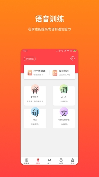 音书app图片2
