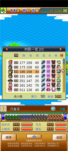 合战忍者村图片5