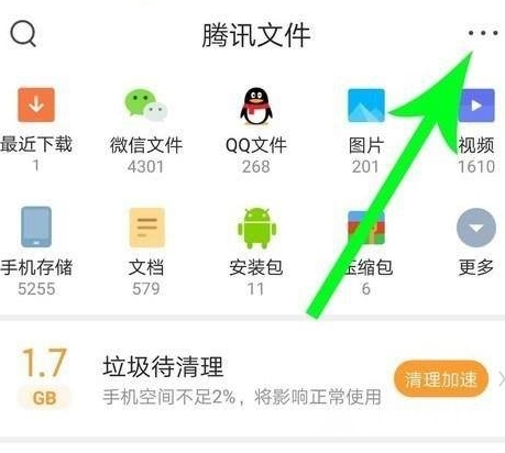 QQ浏览器手机版图片10