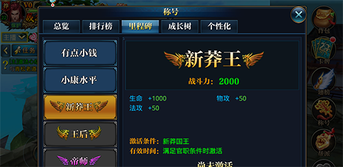 国王争夺攻略配图1