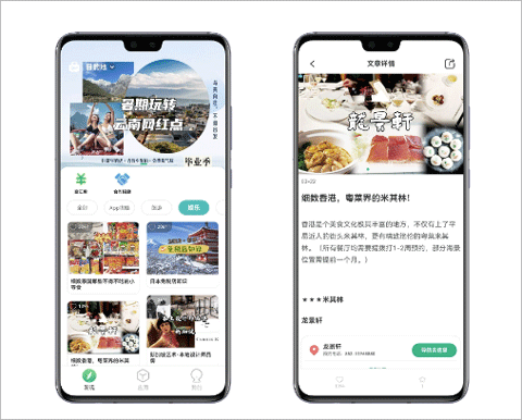 出境易App图片12