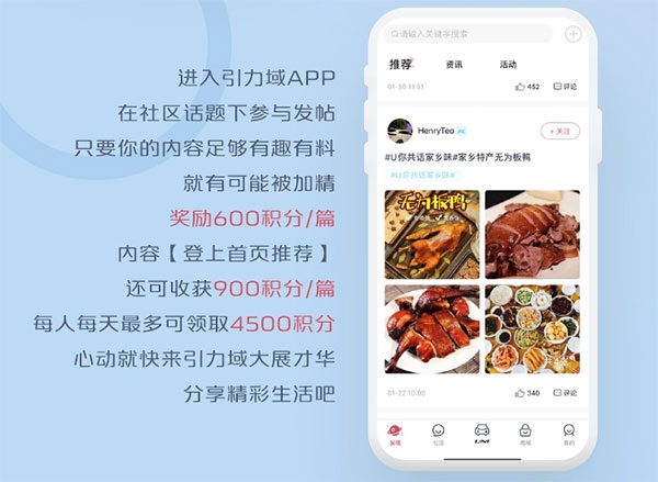 引力域APP积分获取教程图片8
