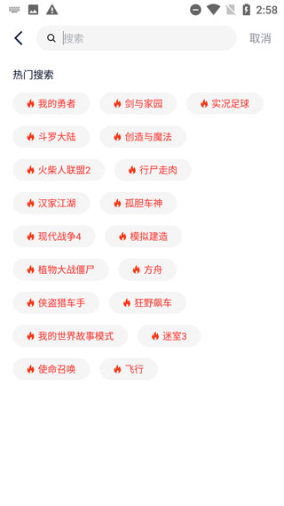 淘气侠app使用教程