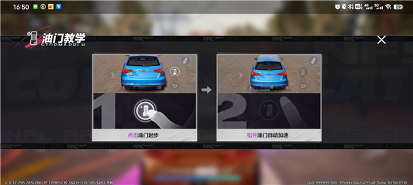 极品飞车集结截图7