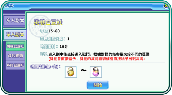 玩法介绍配图14