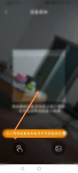 乐橙app设备添加教程图片4