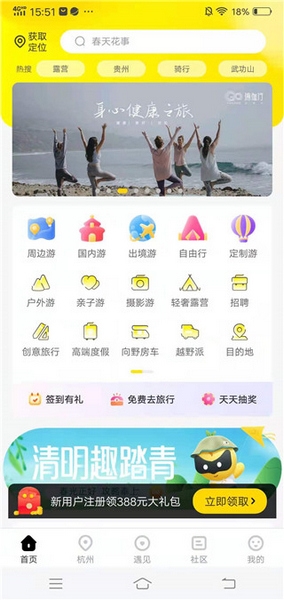 游侠客APP使用教程图片2
