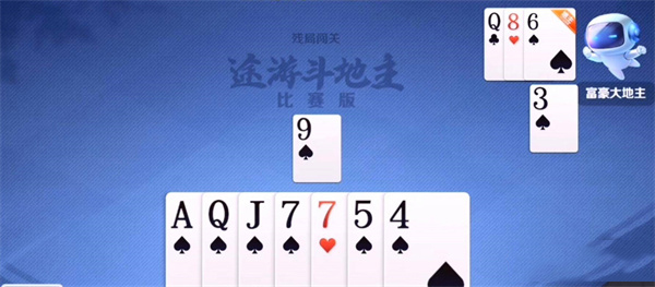 途游斗地主图片17