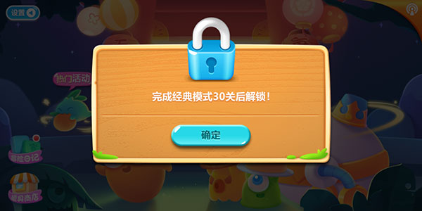 保卫萝卜2图片9