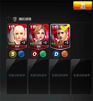 球员养成攻略配图2