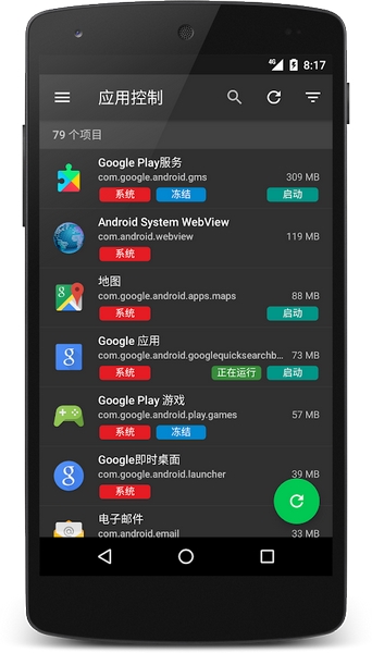 sd女仆软件截图