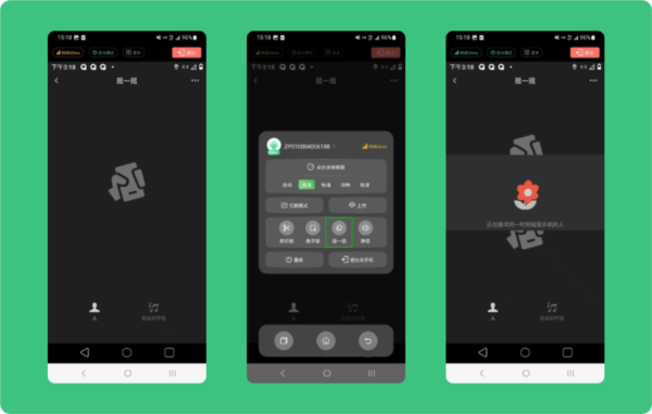 掌派云手机app图片11