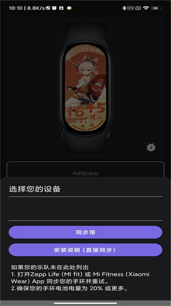 Mi Band 6 Watchfaces使用教程
