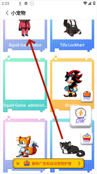 pixelshimeji官方中文版图片3