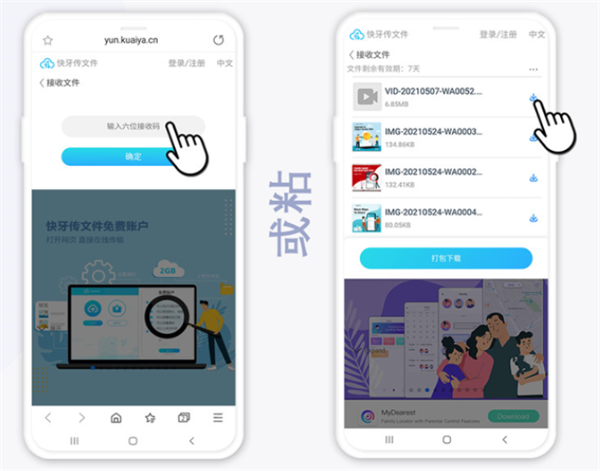 使用指南配图12
