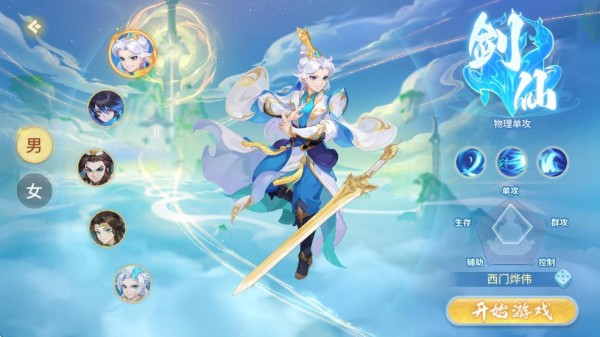 梦想桃源手游截图5