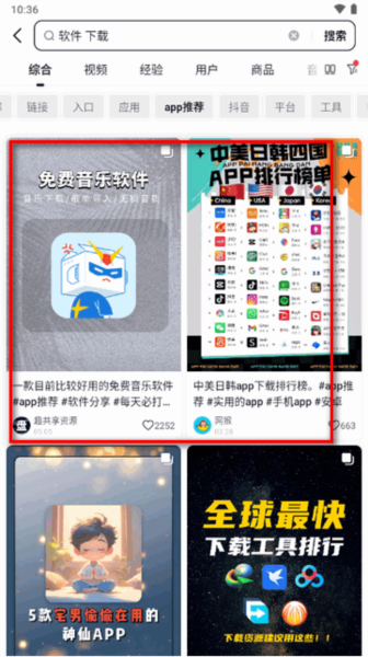 使用教程配图2