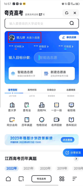 使用教程配图2