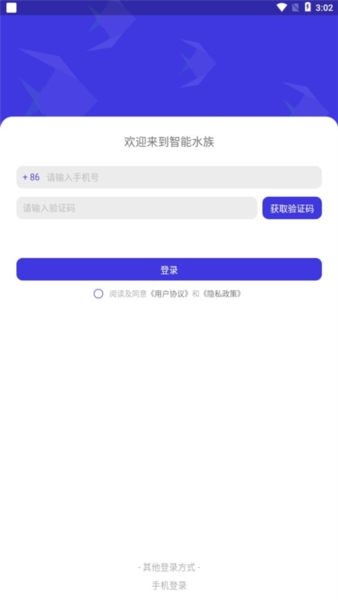 如何添加设备配图1
