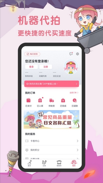 挖煤姬app图片2