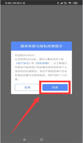VMOS Pro使用教程