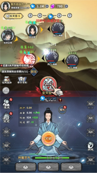 剑道长生宣传图