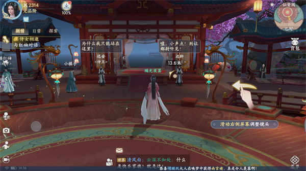 浮生忆玲珑测试版图片6