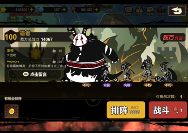 怎么快速升级配图2