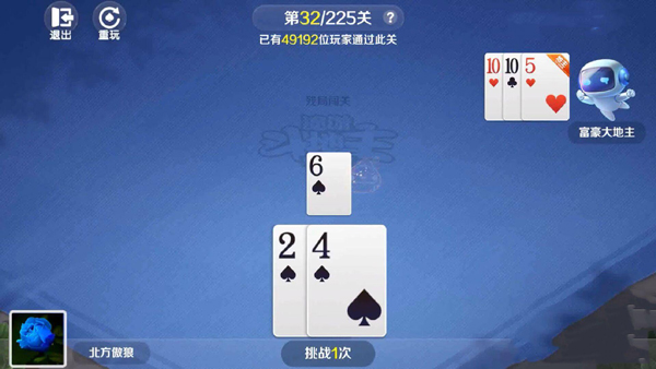 途游斗地主图片8