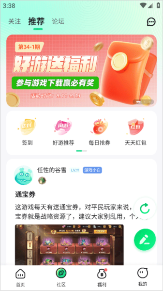 使用教程配图5