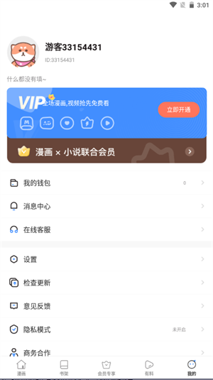 使用教程配图4