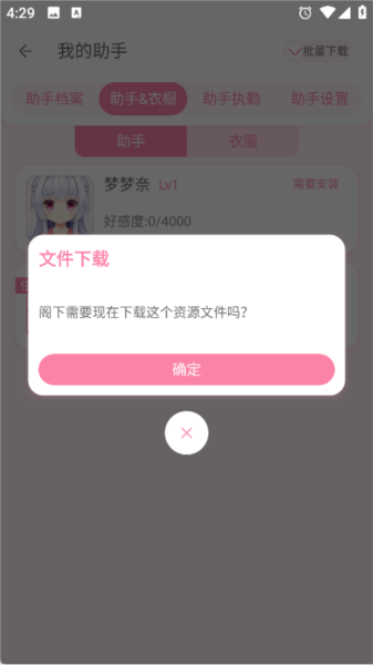 切换新助手教程配图4