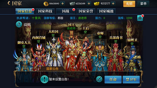 万人国战玩法详解配图1