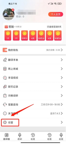 音书app常用语添加教程图片1