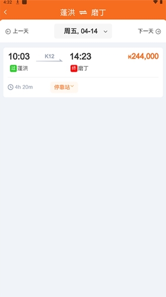 LCR Ticket用法图片3