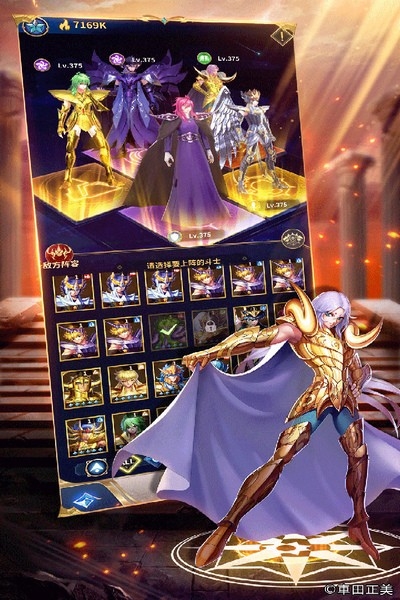 圣斗士星矢正义传说九游版截图