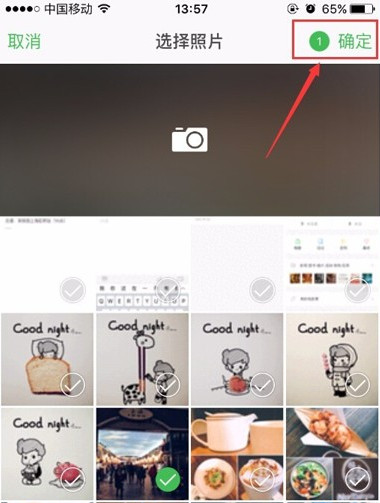 豆瓣app日记教程