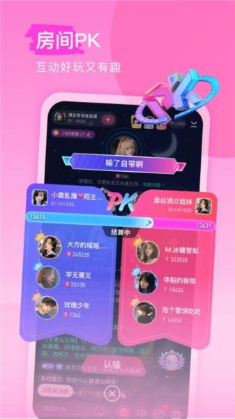 keke语音官方图片