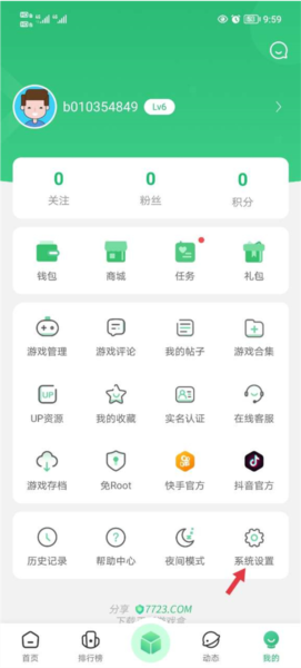 7723游戏盒图片7