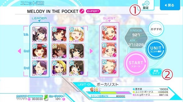 游戏设置教程配图1