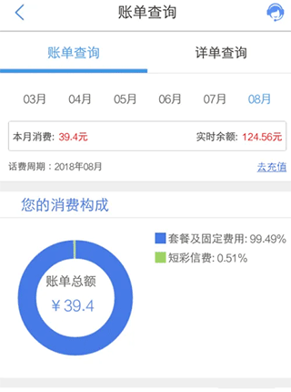 中国移动云南怎么查账单