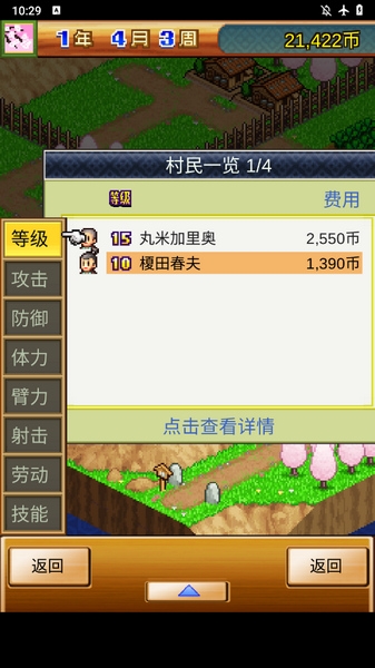 合战忍者村无限金钱截图