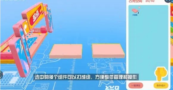 地图搭建教程配图3