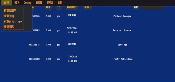 新版本怎么添加游戏配图1