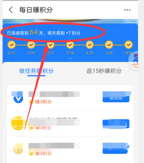 支付宝积分获得方法图片6