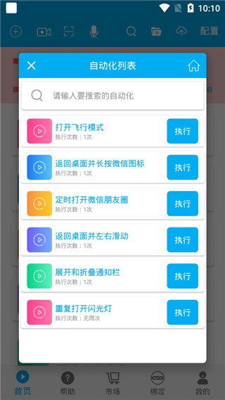 使用教程配图2