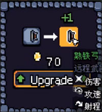 武器怎么升级配图1