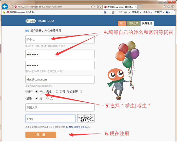 怎么注册账号配图2