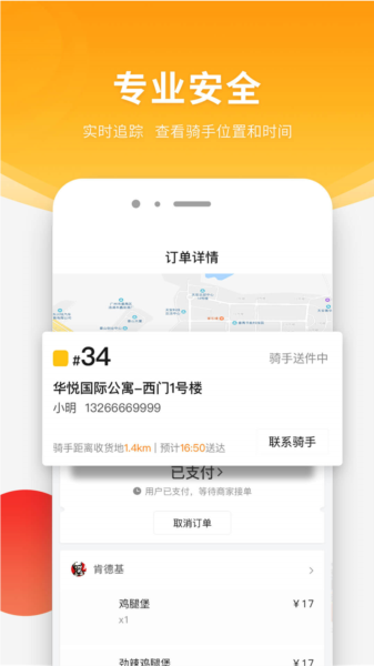 软件内容配图1