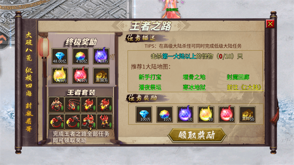 新手攻略的截图3